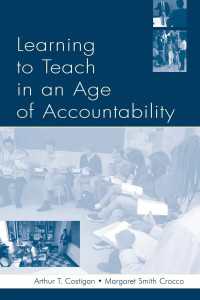 アカウンタビリティの時代の教職<br>Learning To Teach in an Age of Accountability