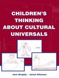 児童の文化・社会の理解<br>Children's Thinking About Cultural Universals