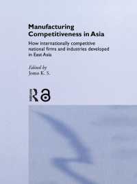 アジアの製造業の国際競争力<br>Manufacturing Competitiveness in Asia : How Internationally Competitive National Firms and Industries Developed in East Asia