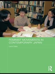 現代日本のフェミニズム運動<br>Feminist Movements in Contemporary Japan