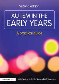 初等教育における自閉症（第２版）<br>Autism in the Early Years : A Practical Guide（2）