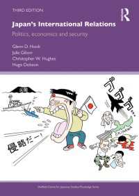 日本の国際関係（第３版）<br>Japan's International Relations : Politics, Economics and Security（3 NED）
