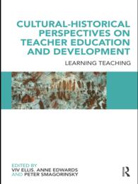 教師教育・力量開発：文化・歴史的考察<br>Cultural-Historical Perspectives on Teacher Education and Development : Learning Teaching
