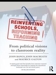 学校・教育改革：政治学の視座<br>Reinventing Schools, Reforming Teaching : From Political Visions to Classroom Reality