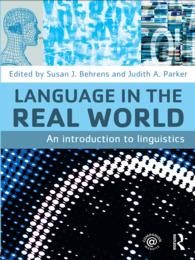 現実世界の言語：言語学入門<br>Language in the Real World : An Introduction to Linguistics