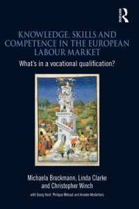 欧州労働市場における知識、技術と能力<br>Knowledge, Skills and Competence in the European Labour Market : What窶冱 in a Vocational Qualification?