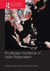 ラウトレッジ版　アジア地域主義ハンドブック<br>Routledge Handbook of Asian Regionalism
