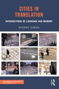 都市と翻訳<br>Cities in Translation : Intersections of Language and Memory
