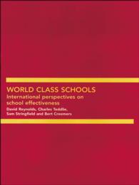 学校の有効性：国際比較<br>World Class Schools : International Perspectives on School Effectiveness