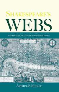 シェイクスピアの意味のネットワーク<br>Shakespeare's Webs : Networks of Meaning in Renaissance Drama