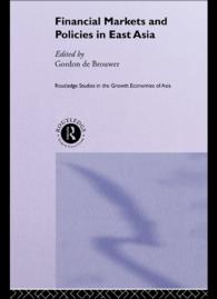 東アジアにおける金融市場と政策<br>Financial Markets and Policies in East Asia