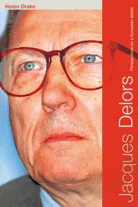 欧州のリーダーとしてのＪ．ドロール考<br>Jacques Delors : Perspectives on a European Leader