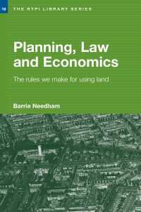 開発計画、法と経済学<br>Planning, Law and Economics : The Rules We Make for Using Land