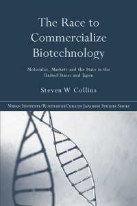バイオテクノロジーの商用化：日本と米国<br>The Race to Commercialize Biotechnology : Molecules, Market and the State in Japan and the US