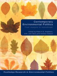 現代の環境政治：周縁から主流へ<br>Contemporary Environmental Politics : From Margins to Mainstream