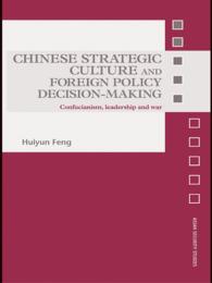 中国の戦略文化<br>Chinese Strategic Culture and Foreign Policy Decision-Making : Confucianism, Leadership and War