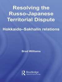 北方領土問題の解決：北海道とサハリン州の相互交流<br>Resolving the Russo-Japanese Territorial Dispute : Hokkaido-Sakhalin Relations