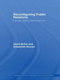 ＰＲの再構成<br>Reconfiguring Public Relations : Ecology, Equity and Enterprise