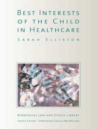 医療における子供の最善の利益<br>The Best Interests of the Child in Healthcare