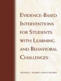 学習・行動問題を伴なう児童への証拠に基づく介入<br>Evidence-Based Interventions for Students with Learning and Behavioral Challenges