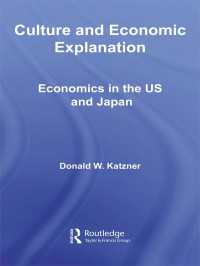 文化と経済的な説明：日米の経済学<br>Culture and Economic Explanation : Economics in the US and Japan