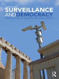 監視と民主主義<br>Surveillance and Democracy
