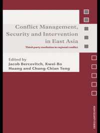東アジアにおける紛争管理、安全保障と介入<br>Conflict Management, Security and Intervention in East Asia : Third-party Mediation in Regional Conflict