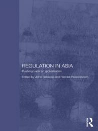 アジアの規制システム<br>Regulation in Asia : Pushing Back on Globalization