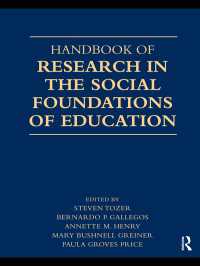 教育の社会文化的基盤研究ハンドブック<br>Handbook of Research in the Social Foundations of Education