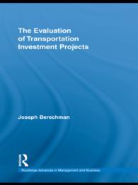 交通開発プロジェクトの評価<br>The Evaluation of Transportation Investment Projects