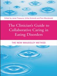 摂食障害の協力的治療：臨床ガイド<br>The Clinician's Guide to Collaborative Caring in Eating Disorders : The New Maudsley Method