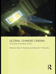 国境を越える中国映画：「ヒーロー」の文化と政治<br>Global Chinese Cinema : The Culture and Politics of 'Hero'
