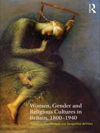 イギリス女性、ジェンダーと宗教文化1800-1940年<br>Women, Gender and Religious Cultures in Britain, 1800-1940