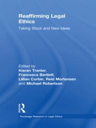 法曹倫理の再考<br>Reaffirming Legal Ethics : Taking Stock and New Ideas