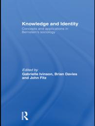 知識とアイデンティティ：バーンスティンの教育社会学<br>Knowledge and Identity : Concepts and Applications in Bernstein's Sociology