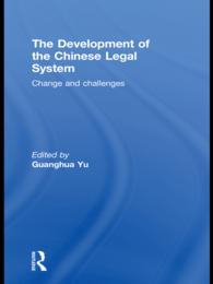 中国の法システムの発展：変化と課題<br>The Development of the Chinese Legal System : Change and Challenges