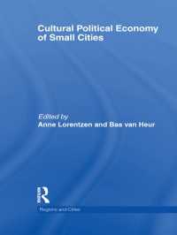 小都市にみる文化の政治経済学<br>Cultural Political Economy of Small Cities