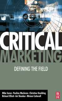 マーケティング：批判的アプローチ<br>Critical Marketing