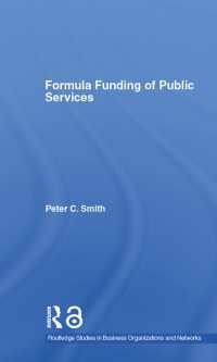 公共事業における予算配分方式<br>Formula Funding of Public Services
