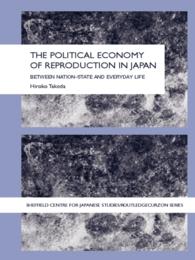 日本における生殖の政治経済学<br>The Political Economy of Reproduction in Japan
