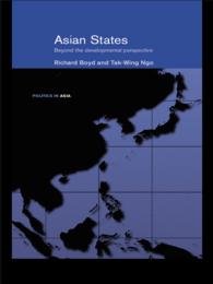 アジアの国家：開発を超えた視座<br>Asian States : Beyond the Developmental Perspective