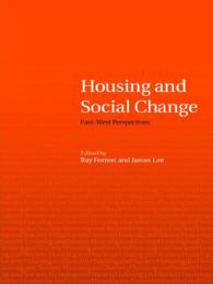 住宅と社会変動<br>Housing and Social Change : East-West Perspectives
