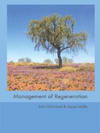 地域再生の管理<br>Management of Regeneration : Choices, Challenges and Dilemmas