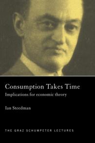 消費と時間の経済理論<br>Consumption Takes Time : Implications for Economic Theory