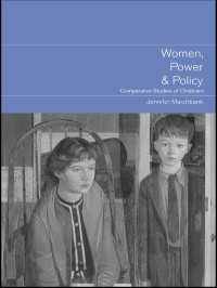 女性、権力と政策：児童ケアの比較研究<br>Women, Power and Policy : Comparative Studies of Childcare
