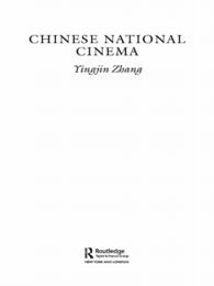 中国映画<br>Chinese National Cinema