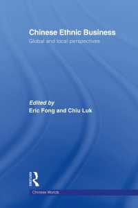 中国流の経営倫理<br>Chinese Ethnic Business : Global and Local Perspectives