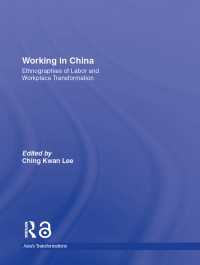 現代中国の労働事情<br>Working in China : Ethnographies of Labor and Workplace Transformation