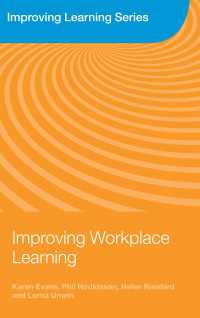 職場学習の促進<br>Improving Workplace Learning
