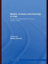 イランのメディア、文化と社会<br>Media, Culture and Society in Iran : Living with Globalization and the Islamic State